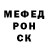 МЕФ мяу мяу Stephen Nixey