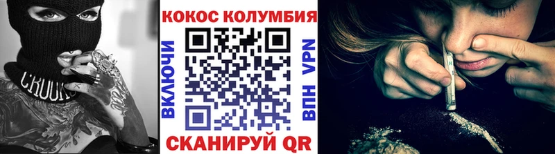 КОКАИН Эквадор Голицыно