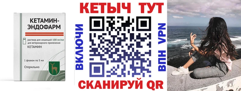 КЕТАМИН ketamine Голицыно