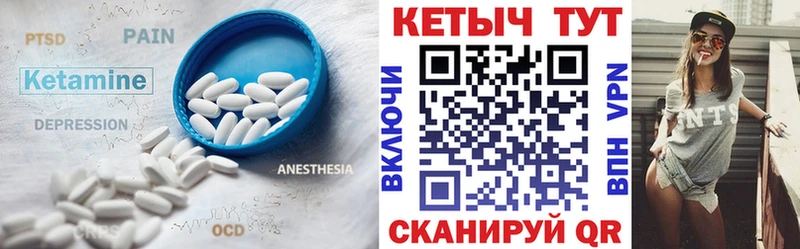 Кетамин ketamine  Купить где  Голицыно 