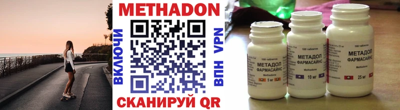 МЕТАДОН кристалл  Купить  Голицыно 